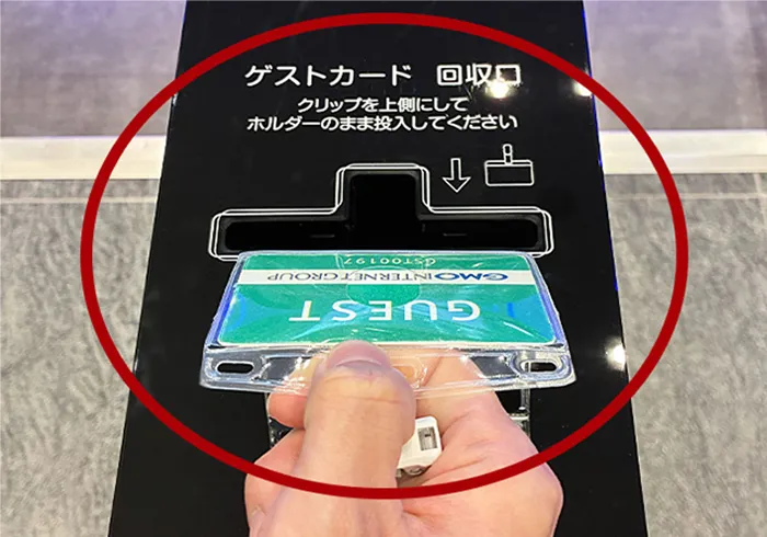 アクセス方法