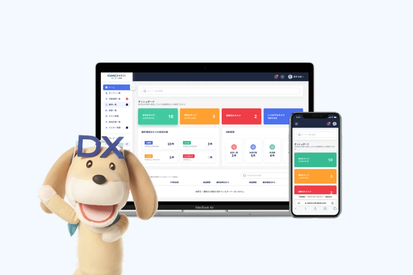 不動産DX SaaS
