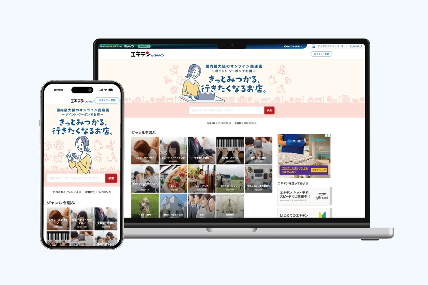 店舗予約管理SaaS