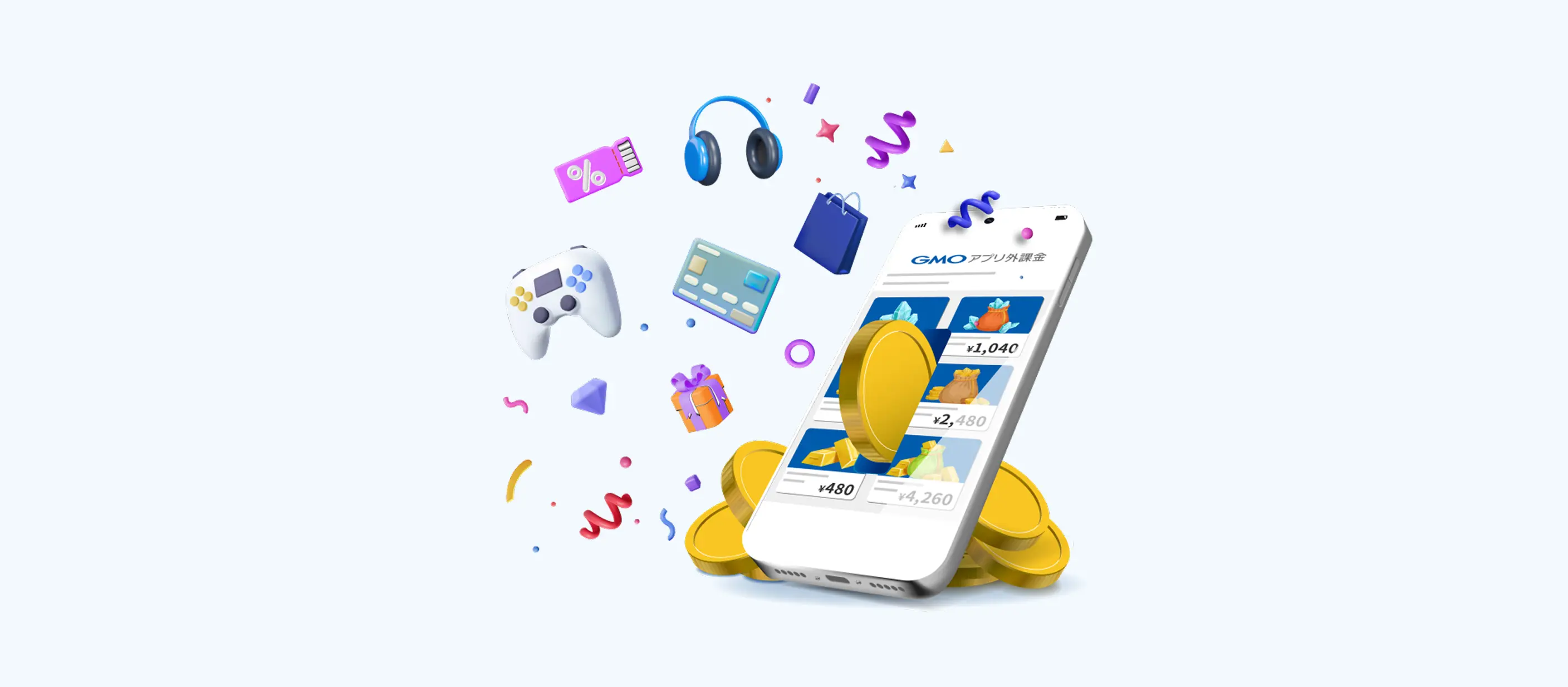 アプリ外課金