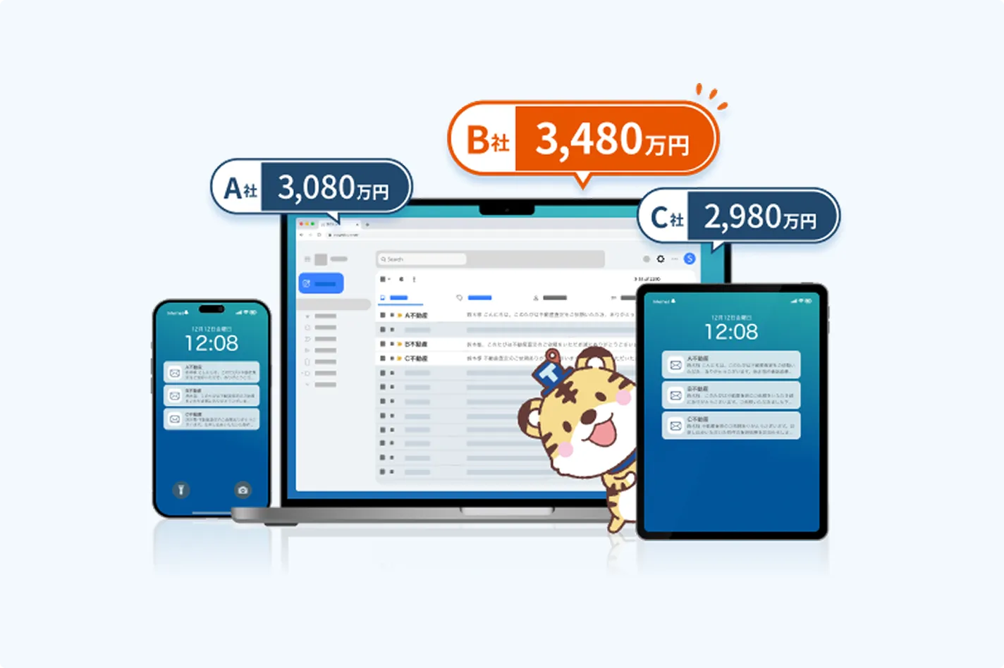不動産査定サービス