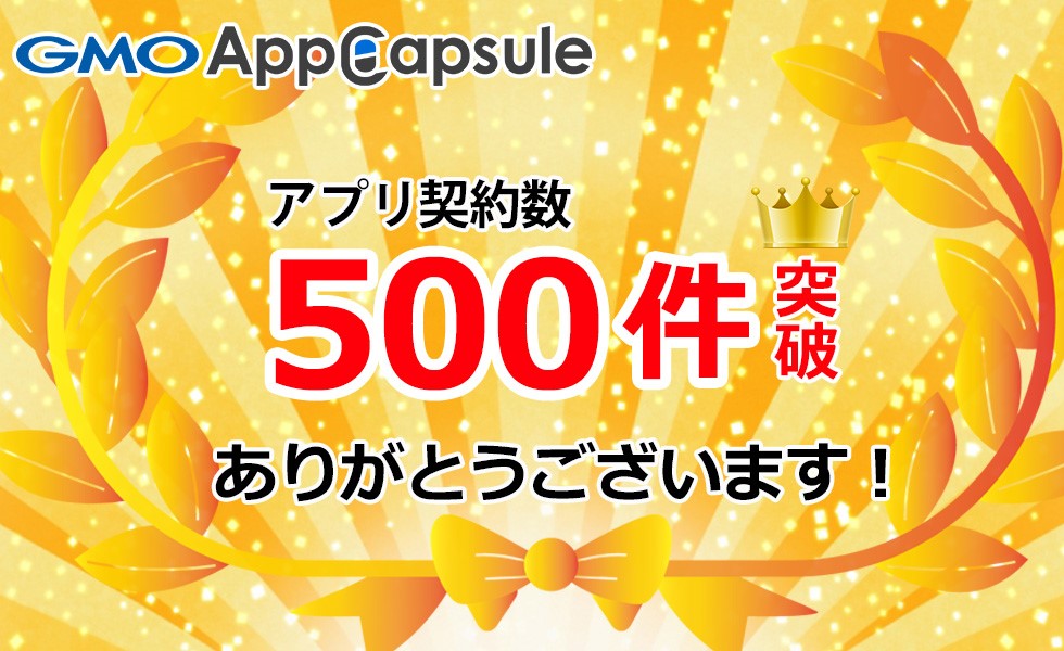 500件突破