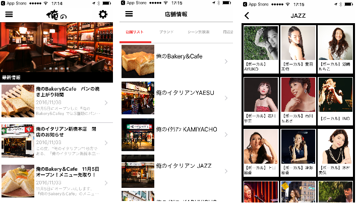oreno_screen