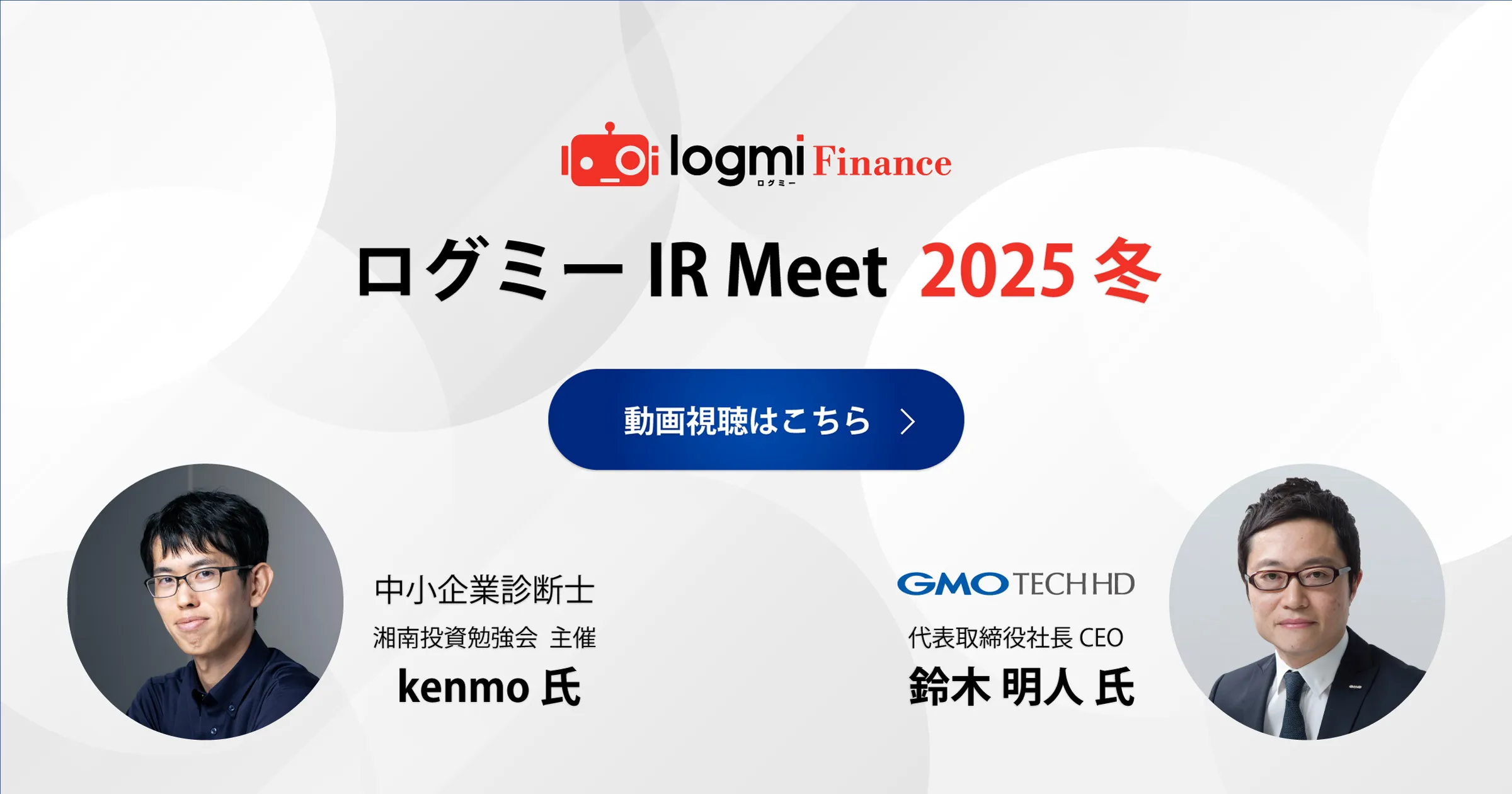 ログミーIR