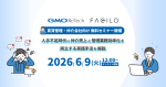 GMO ReTechとFaciloが、賃貸管理・仲介会社向け無料セミナー開催します！