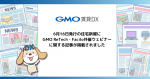 6月16日発行の住宅新報に、GMO ReTech・Facilo共催ウェビナーに関する記事が掲載されました！