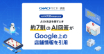 人工智能在搜索商店时会依赖哪些信息?我们发布了一份研究报告,分析了约 44 万条回复!