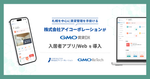 株式会社アイコーポレーションが『GMO賃貸DX 入居者アプリ/Web』を導入！