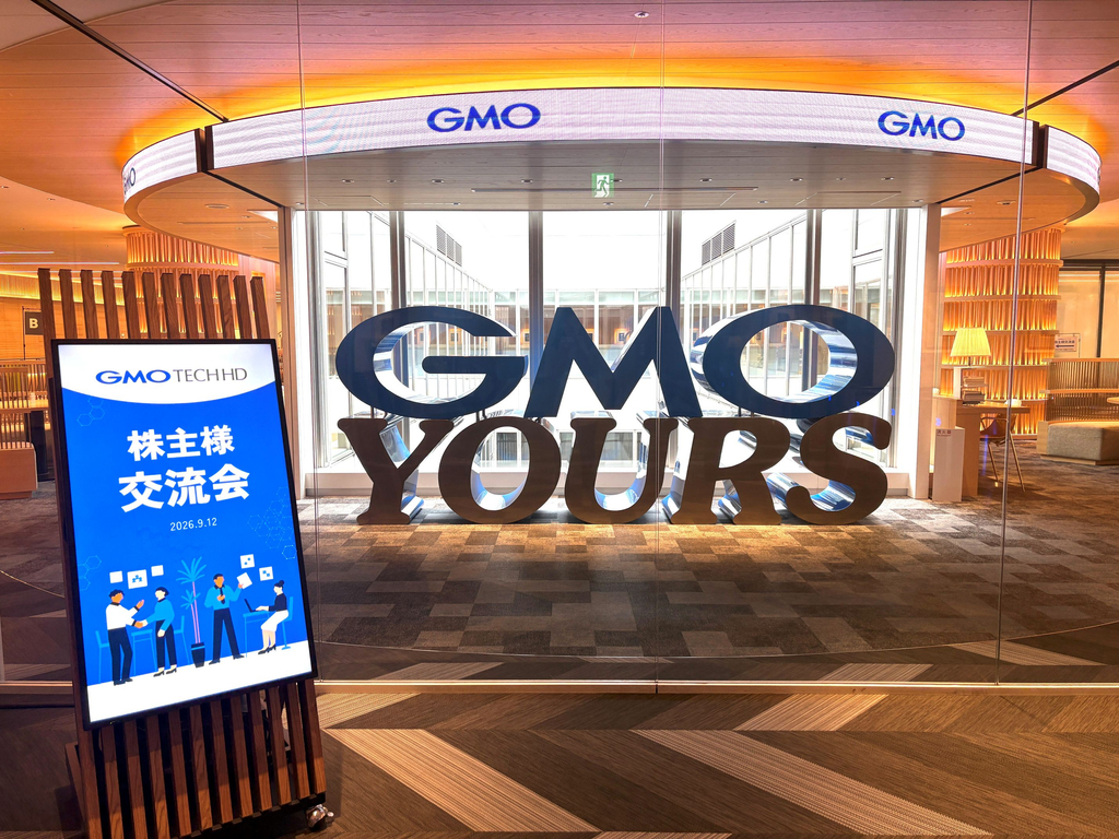2026 GMO TECHホールディングス 株主の皆様と当社役員との交流会を開催いたしました