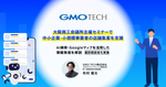 大阪商工会議所主催セミナーにて、GMO TECHが中小企業・小規模事業者の店舗集客を支援！AI検索・Google マップ活用を解説します