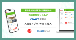 株式会社タノスムが『GMO賃貸DX 入居者アプリ/Web』を導入!